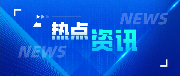《湖南省第二类医疗器械注册质量管理体系核查工作程序（暂行）》政策解读