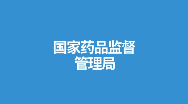 国家药监局关于调整《医疗器械分类目录》部分内容的公告（2022年第25号）