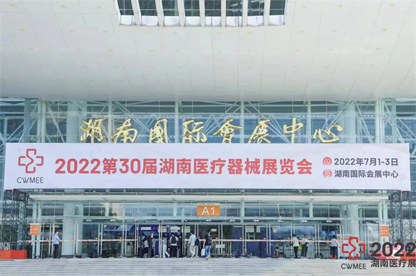长沙消息！第30届湖南医疗器械展览会已于今天上午九点三十分在长沙正式开幕！