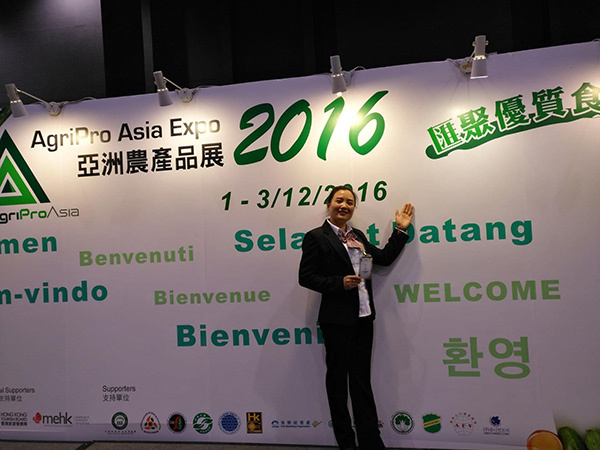 2016亞洲農產品博覽會