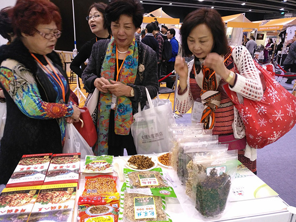 2016亞洲農產品博覽會