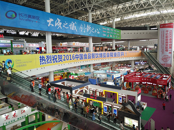2016中国食品餐饮博览会