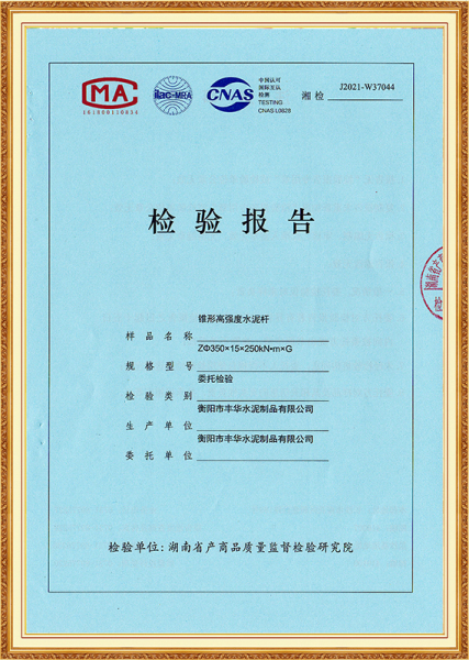 檢查報告