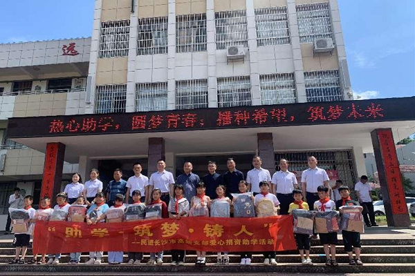 民进岳麓区工委高新支部赴浏阳小河中学开展