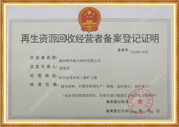再生資源