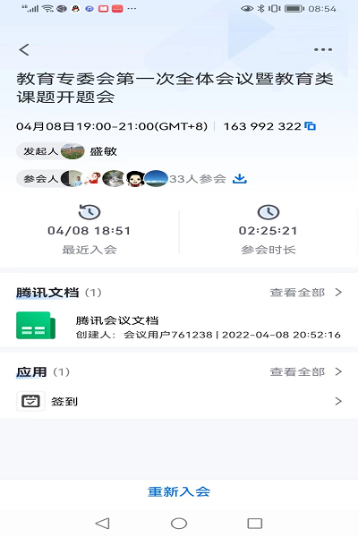 民进长沙市委会召开教育专委会第一次全体会