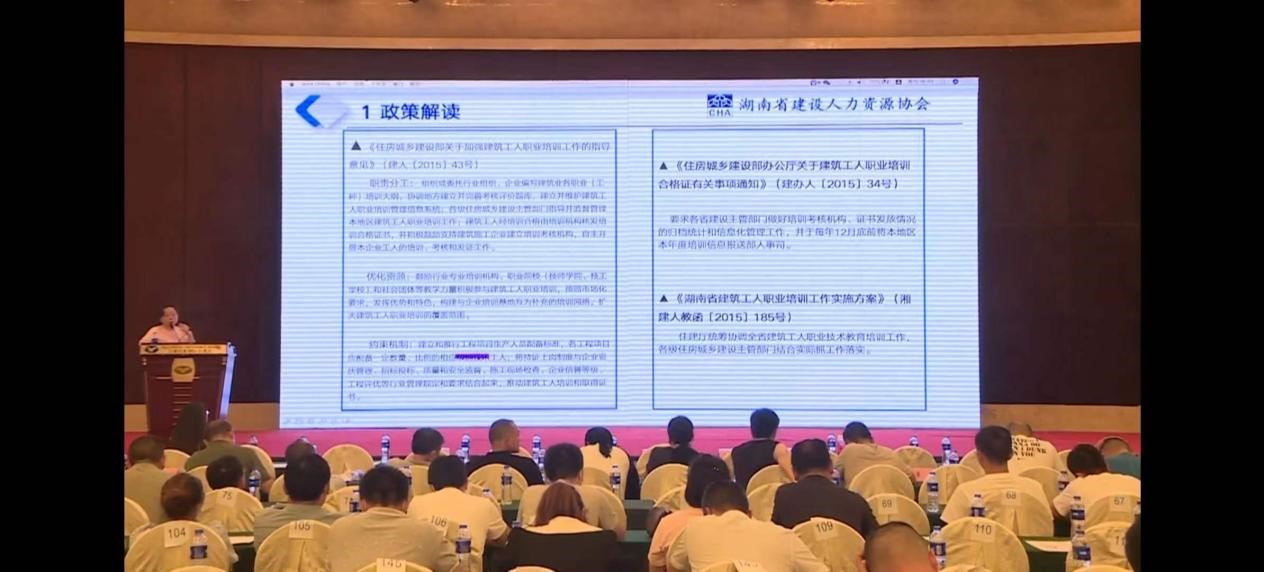 张利现场解读建筑工人职业培训相关政策