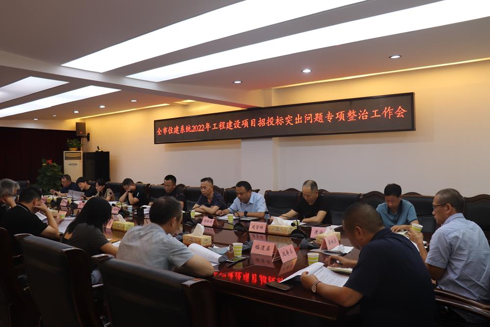 会议现场