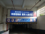 鴻大第六區停車場燈箱實景圖