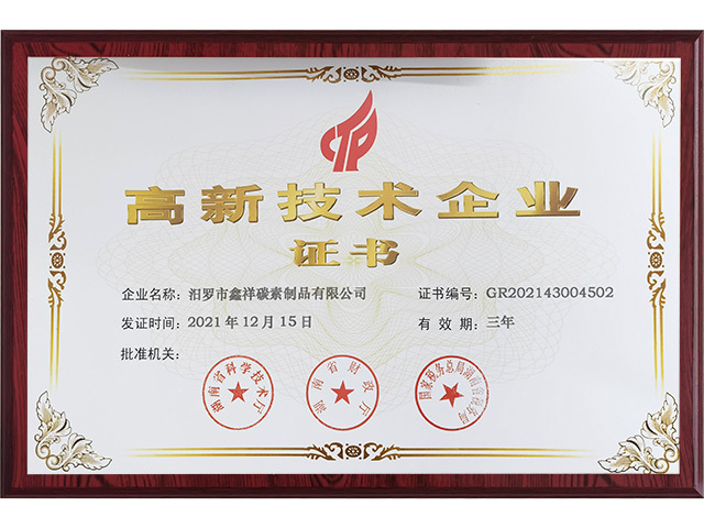 1企业荣誉