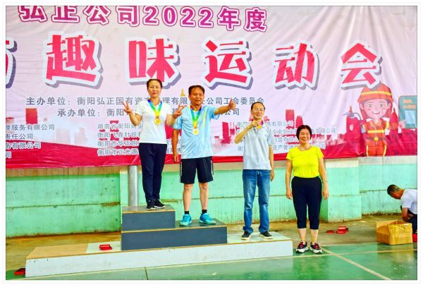 2022消防趣味運動會