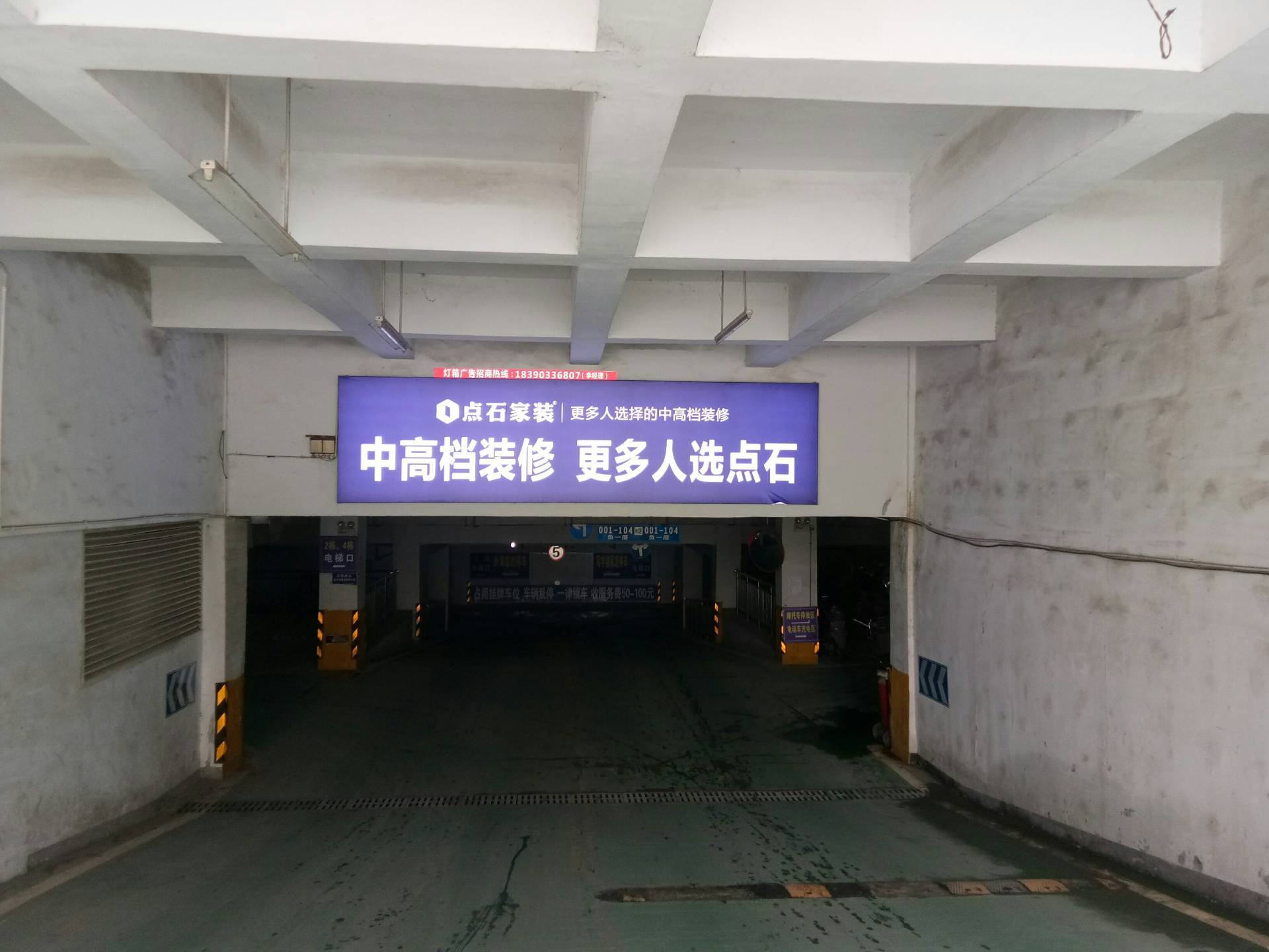 金磊富域城停車場燈箱實景圖