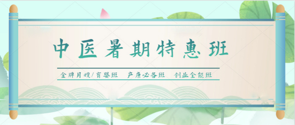 @所有人，湖南中医药大学暑期特训班来啦！一个暑假的时间让自己变优秀！
