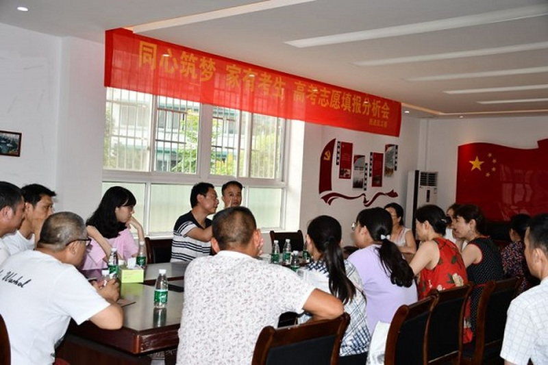 民进开福区工委举办“同心筑梦家有考生——科大景园高考志愿填报分析会”