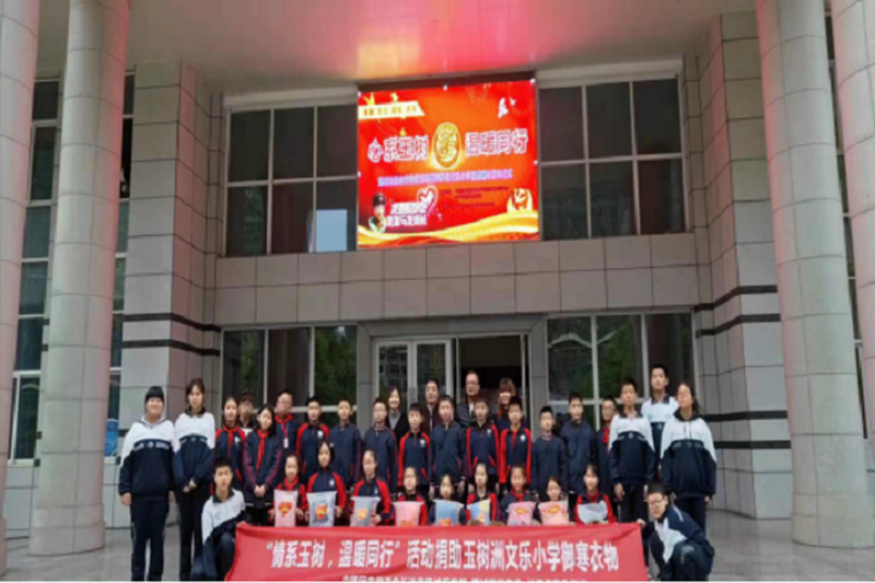 民进望城区支部组织开展向玉树文乐小学捐献寒衣活动