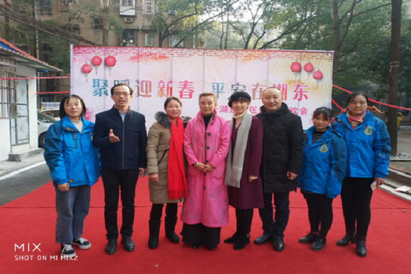 聚暖迎新春，平安在湖东——民进岳麓区工委协办湖东社区迎春联欢会