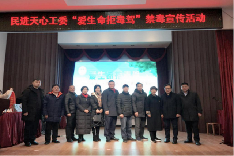 爱生命，拒毒驾——民进天心区工委携手政协先锋街道委员组开展禁毒宣传活动