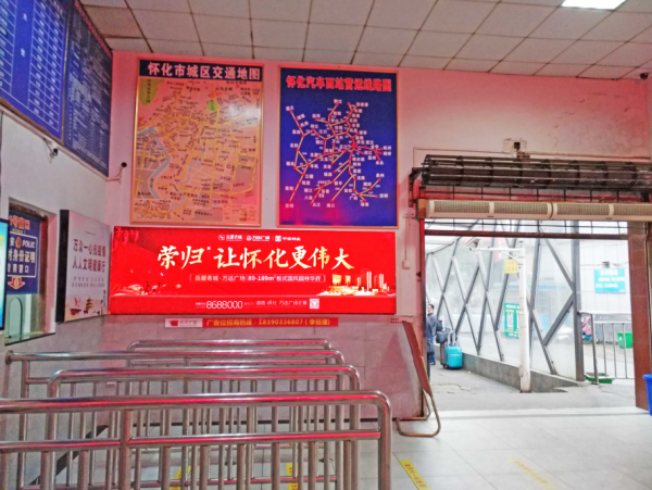 懷化汽車西站廣告
