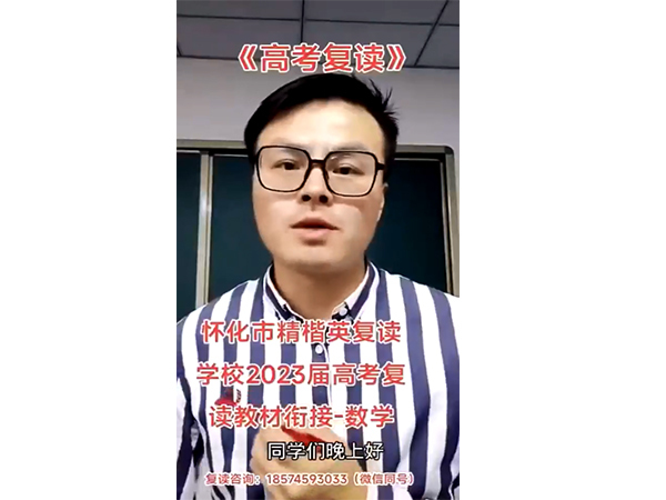 高考復(fù)讀2023屆教材銜接-數(shù)學(xué)陳礫老師