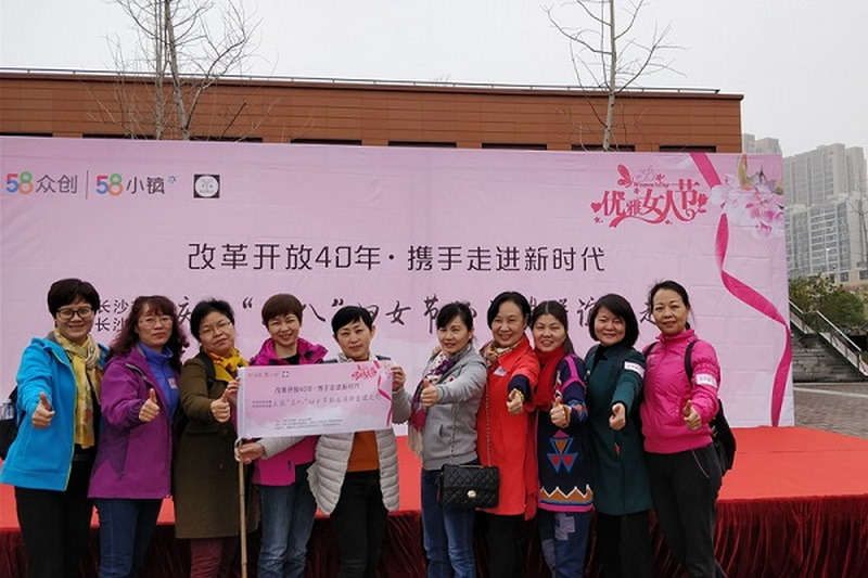 民进医卫支部积极组织会员参加“三八“妇女节环西湖联谊健走活动