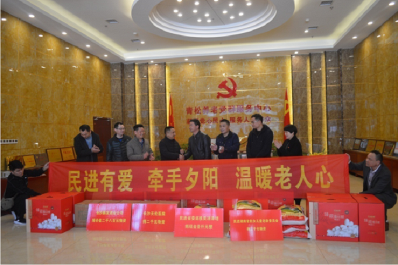 民进雨花区工委会员牵头组织开展关爱老人活动