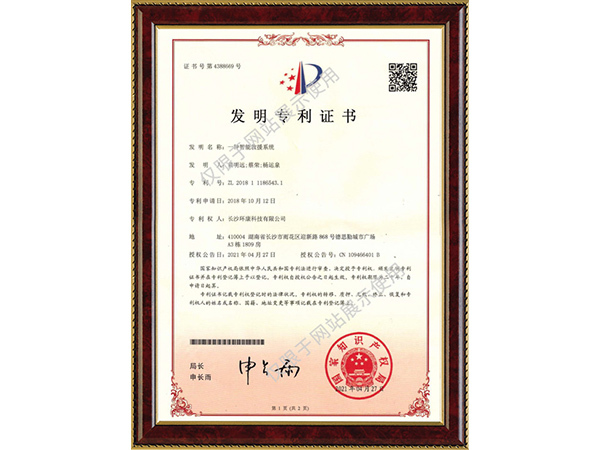 一种智能救援系统