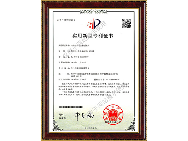 一种智能减灾救援装置专利