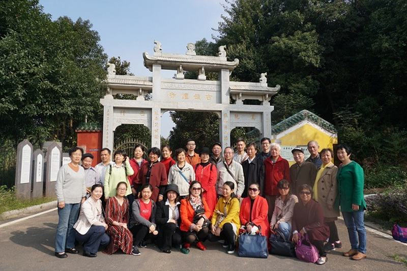 民进芙蓉区工委开展“学习十九大 欢度重阳节”活动