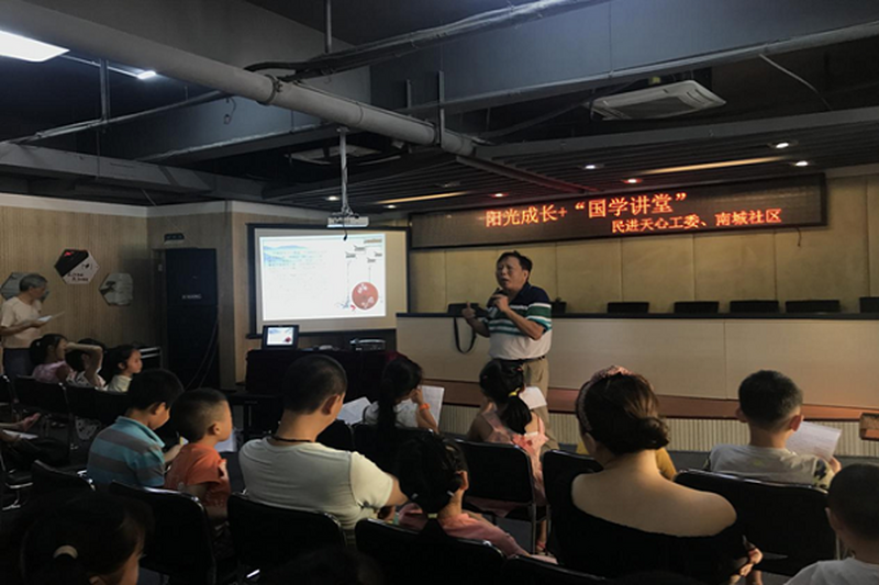 以精彩讲解演绎国学之美——民进天心工委、先锋街道南城社区携手举办“国学讲堂”