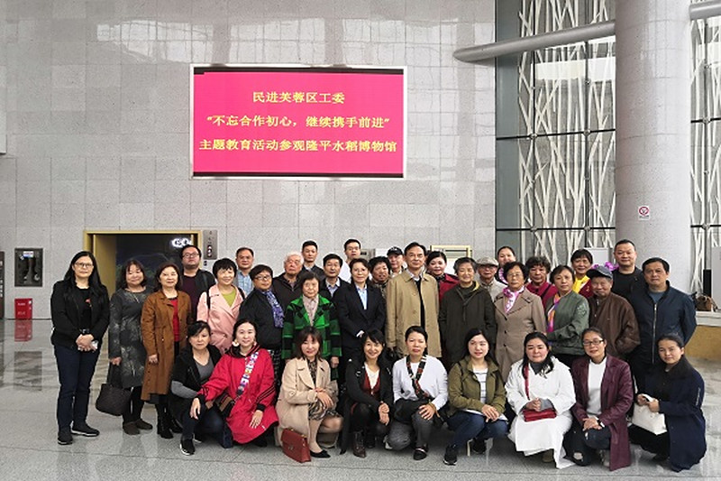 民进芙蓉区工委开展主题教育暨庆祝重阳节、“三胞”联谊活动