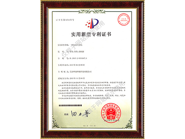 一种火灾应急包