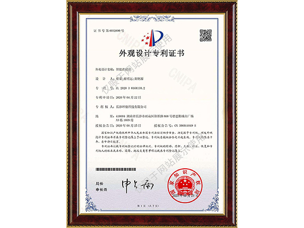 智能救援站