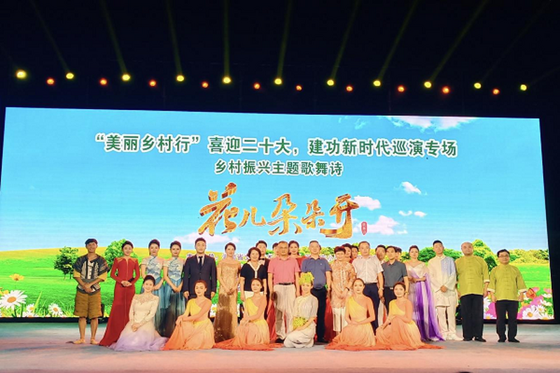 花儿朵朵开  美丽乡村行 ——民进湖南省委会、民进长沙市委会携手湖南省歌舞剧院赴浏阳小河乡开展乡村振兴调研暨文化巡演活动