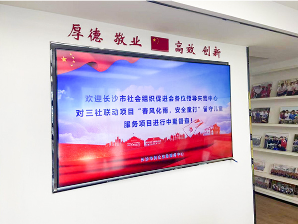 长沙市民政局“三社联动”“春风化雨，安全童行”项目迎接中期检查评估