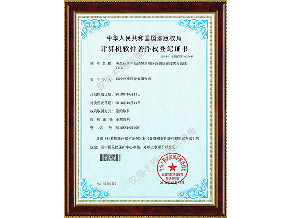 应急救灾产品的智能网络营销与在线客服系统