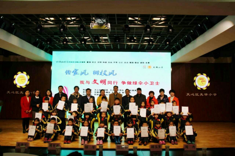民进天心区工委携手先锋小学开展“我与文明同行，争做绿伞小卫士”主题活动
