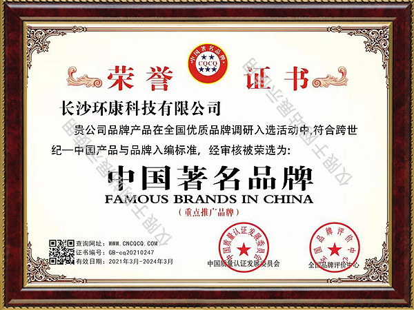 中国著名品牌