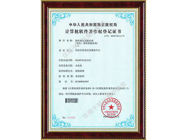 智能减灾救援系统
