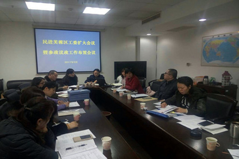 民进芙蓉区工委扩大会议暨参政议政工作布置会议召开