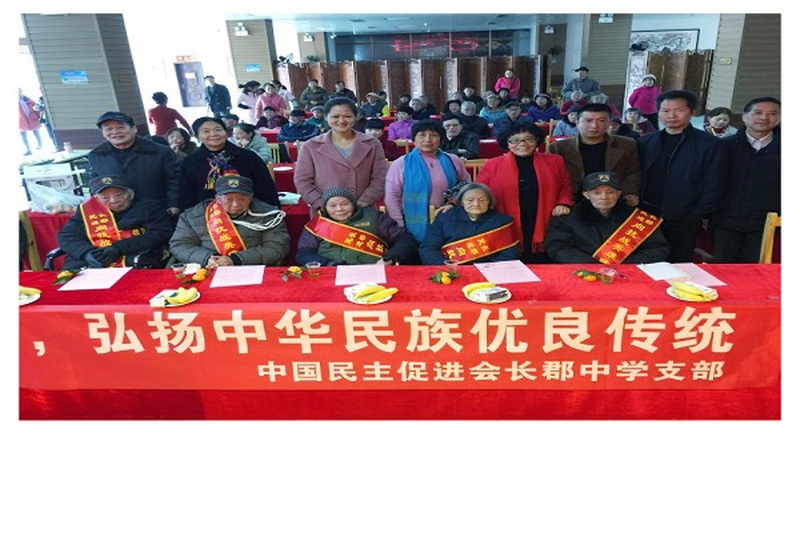 民进天心区工委长郡中学支部慰问抗战老兵