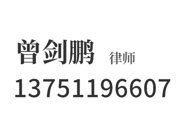 曾剑鹏