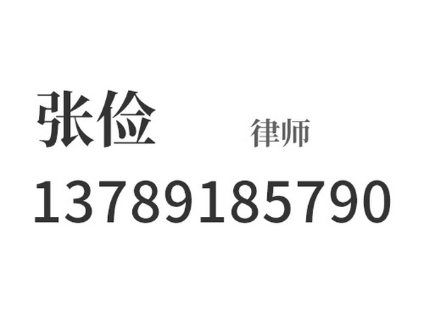张俭