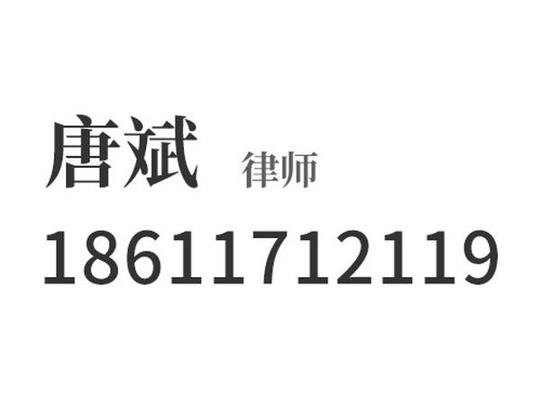 唐斌