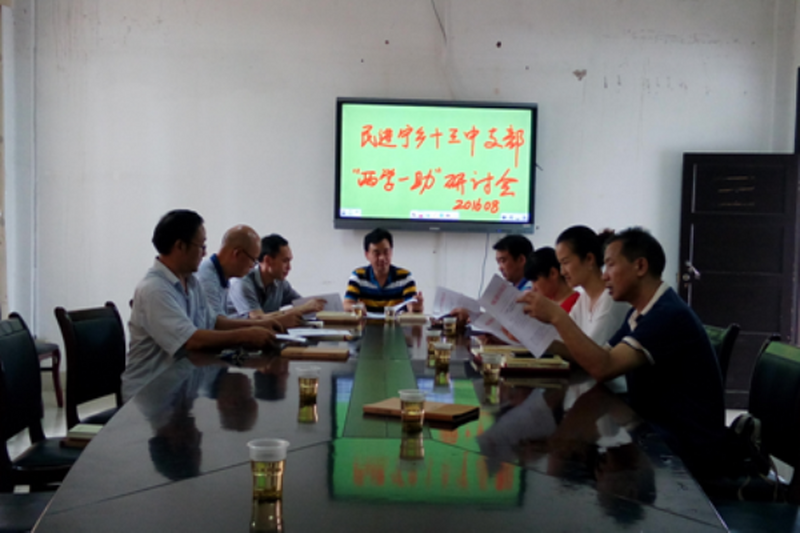 民进宁乡十三中支部开展“两学一助”学习教育活动