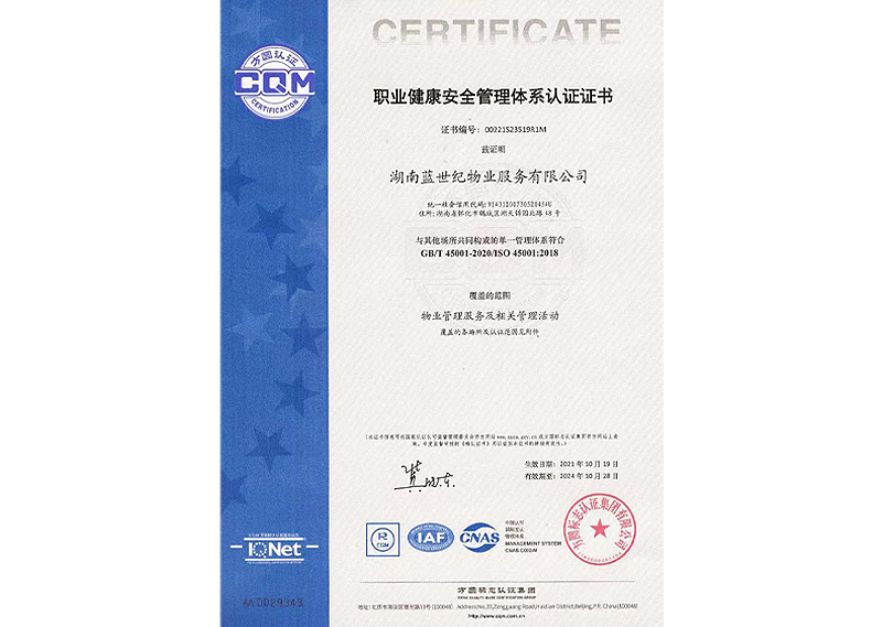 湖南省质量信用AAA级企业