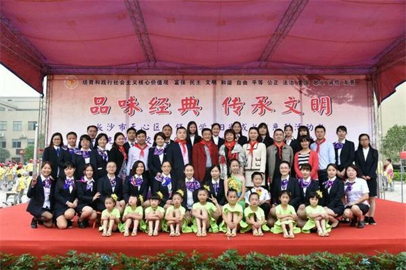 品味经典 传承文明——民进天心工委携手先锋小学承办传统文化进校园活动