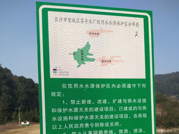 长沙市生态环境局望城分局多措并举强化饮用水源保护