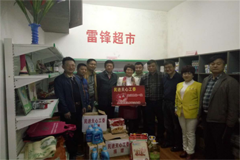 民进有情,帮扶有爱——民进天心区工委开展爱心捐赠活动