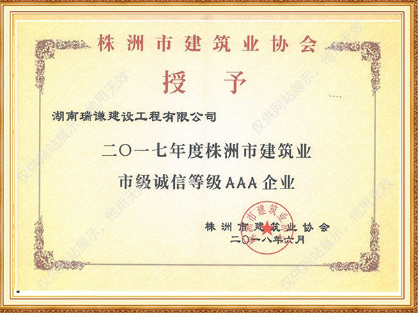 2017株洲3A