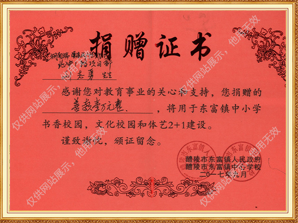 公司扶贫
